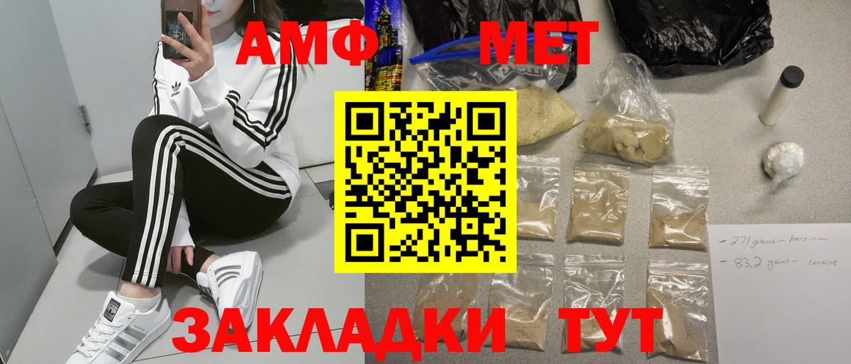 Салават  АМФЕТАМИН 97%  Amphetamine  Вход с VPN 