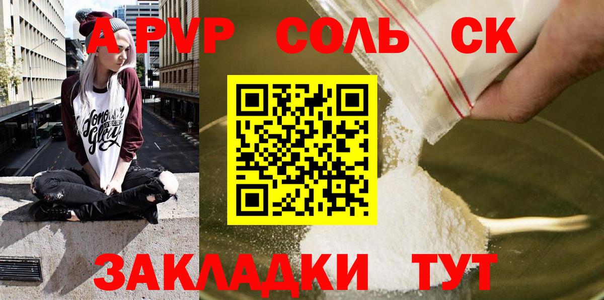 APVP СК Салават
