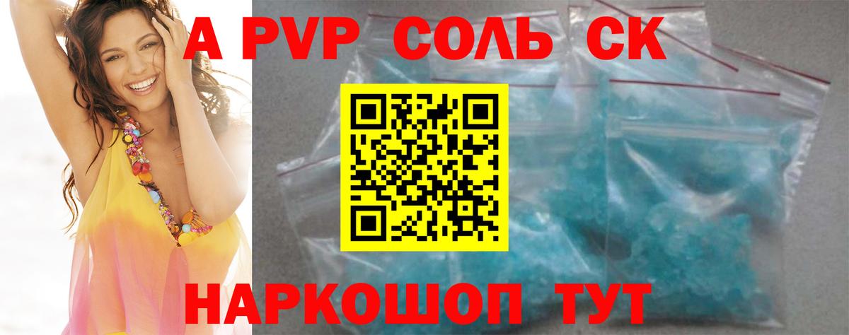 Альфа ПВП СК Салават