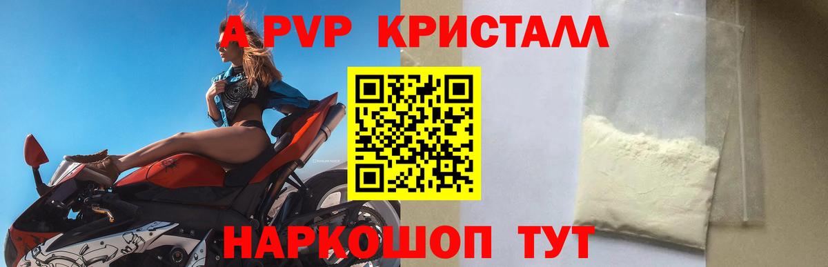 A PVP СК КРИС  Салават  Альфа ПВП  хочу наркоту  Alpha PVP Crystall 