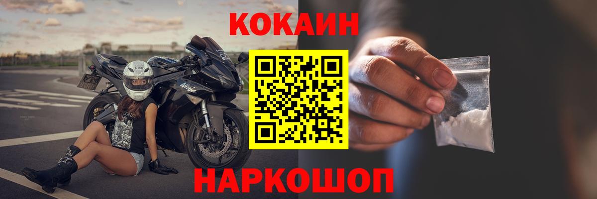 Cocaine Колумбийский  КОКАИН Колумбийский  Салават  Вход с VPN 