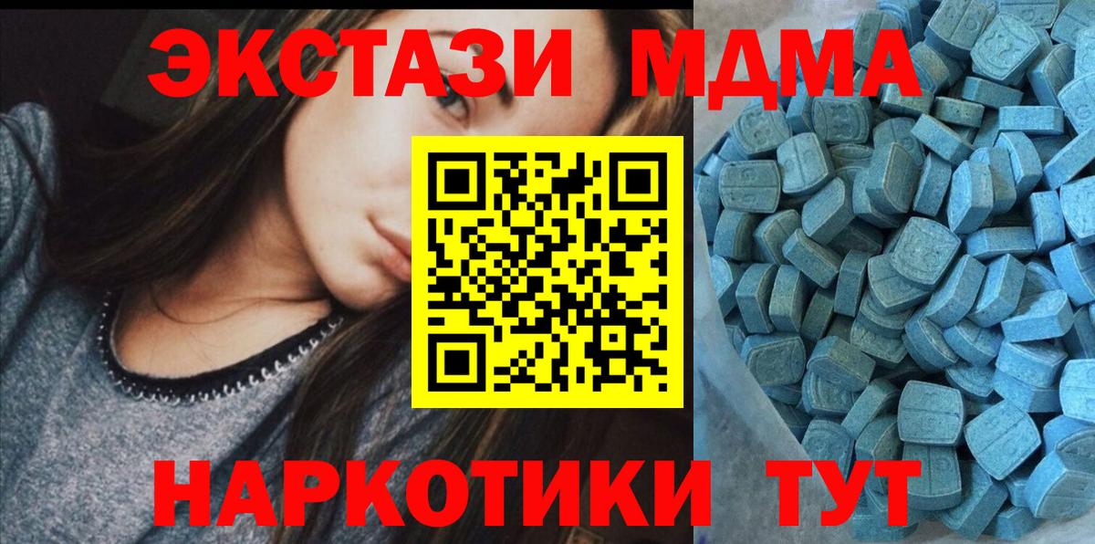 Салават  Ecstasy  Вход с VPN  наркошоп  Ecstasy DUBAI 