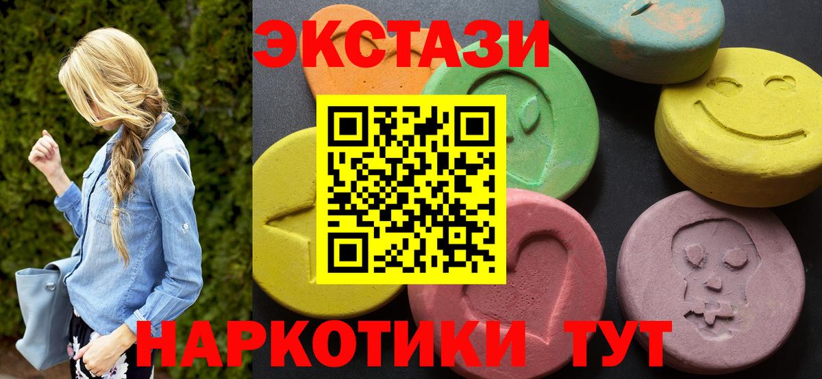 ЭКСТАЗИ XTC  Ecstasy DUBAI  Салават 