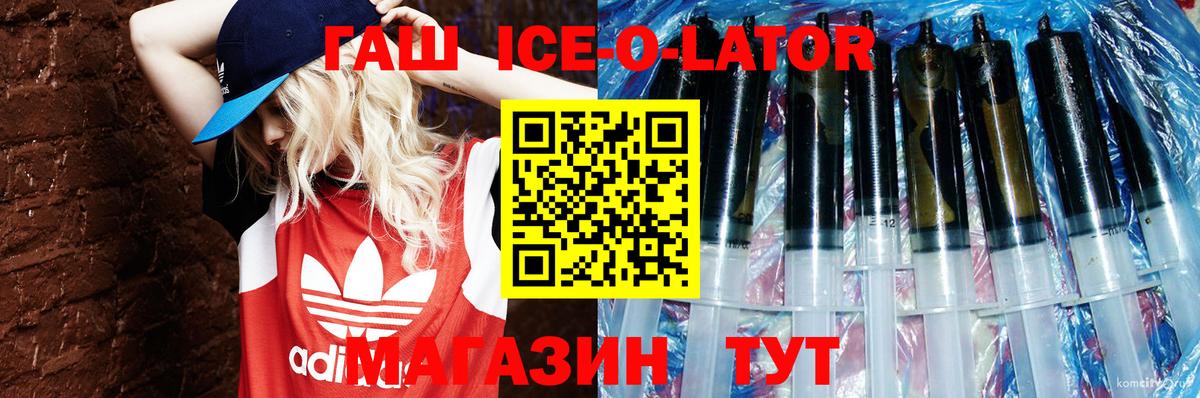 ГАШИШ Cannabis  Гашиш ice o lator  где купить наркоту  ГАШ  Вход с VPN  Салават 