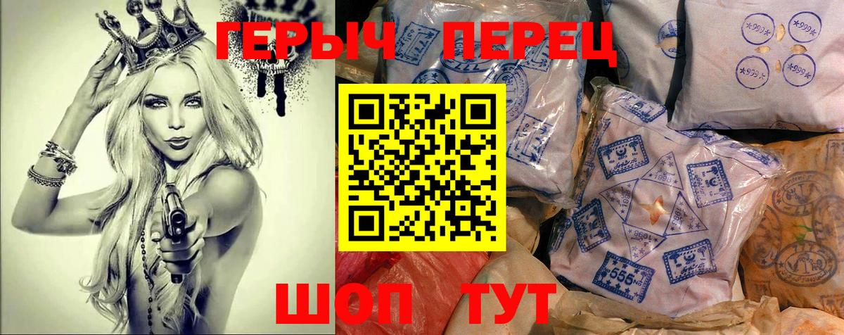 ГЕРОИН  Салават  Героин белый 