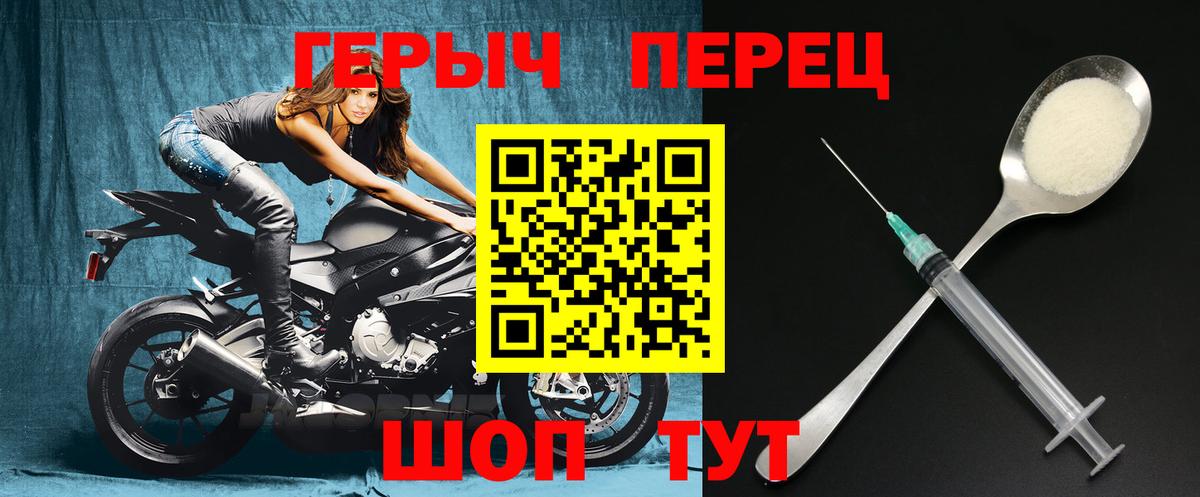 ГЕРОИН  ГЕРОИН белый  Вход с VPN  Салават 