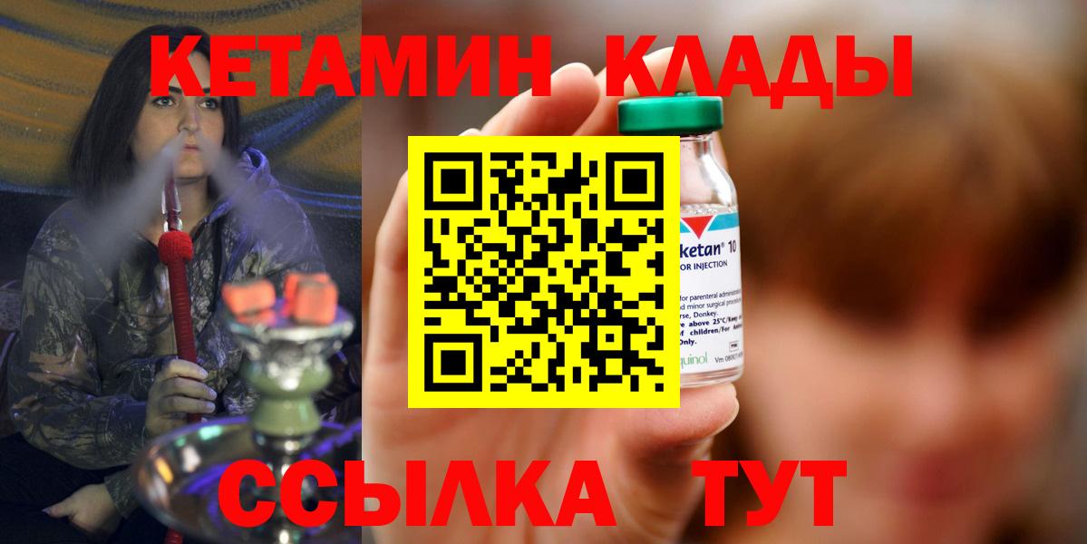 нарко площадка как зайти  Кетамин ketamine  Вход с VPN  Салават 