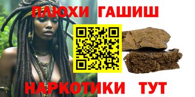 гашиш Нальчик