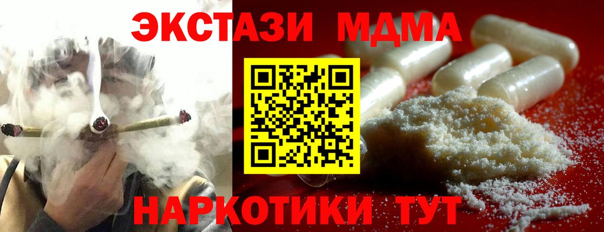 Салават  МДМА Molly  MDMA молли  Вход с VPN 