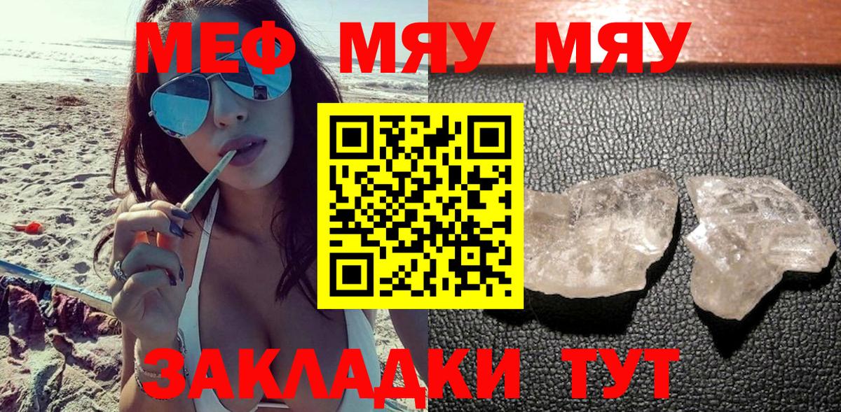 Мефедрон мяу мяу  Меф  МЕФ мяу мяу  Салават 