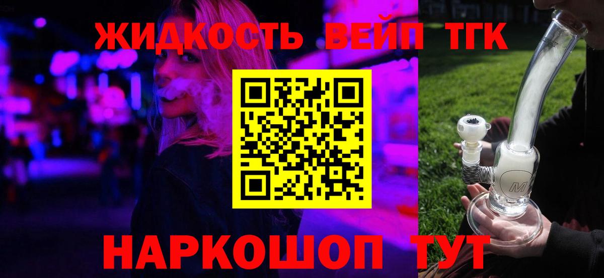 ТГК THC oil Салават