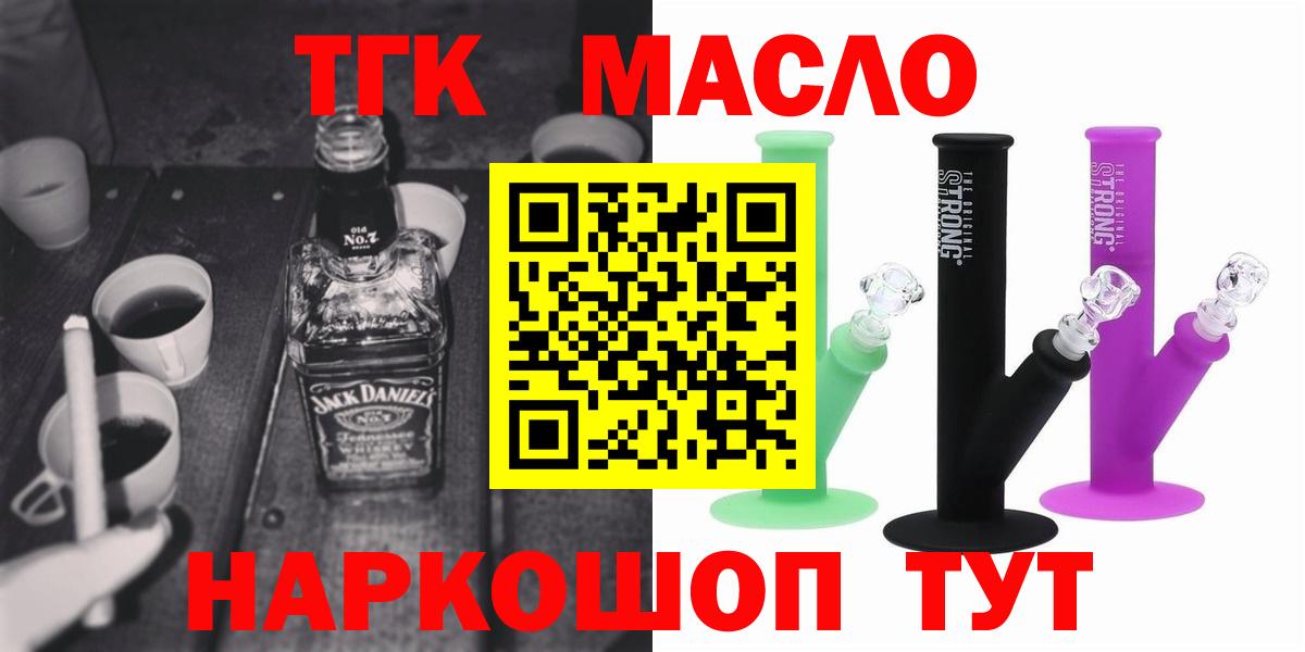 Салават  ТГК вейп с тгк  Вход с VPN 